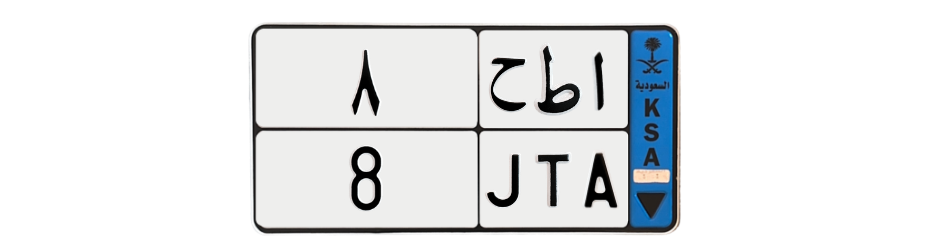 لوحة ا ط ح 8